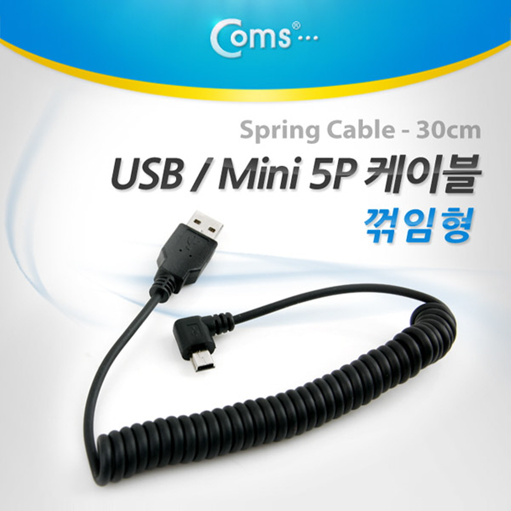 ABNA764 USB to 미니 5핀 케이블 스프링 30cm 젠더 선