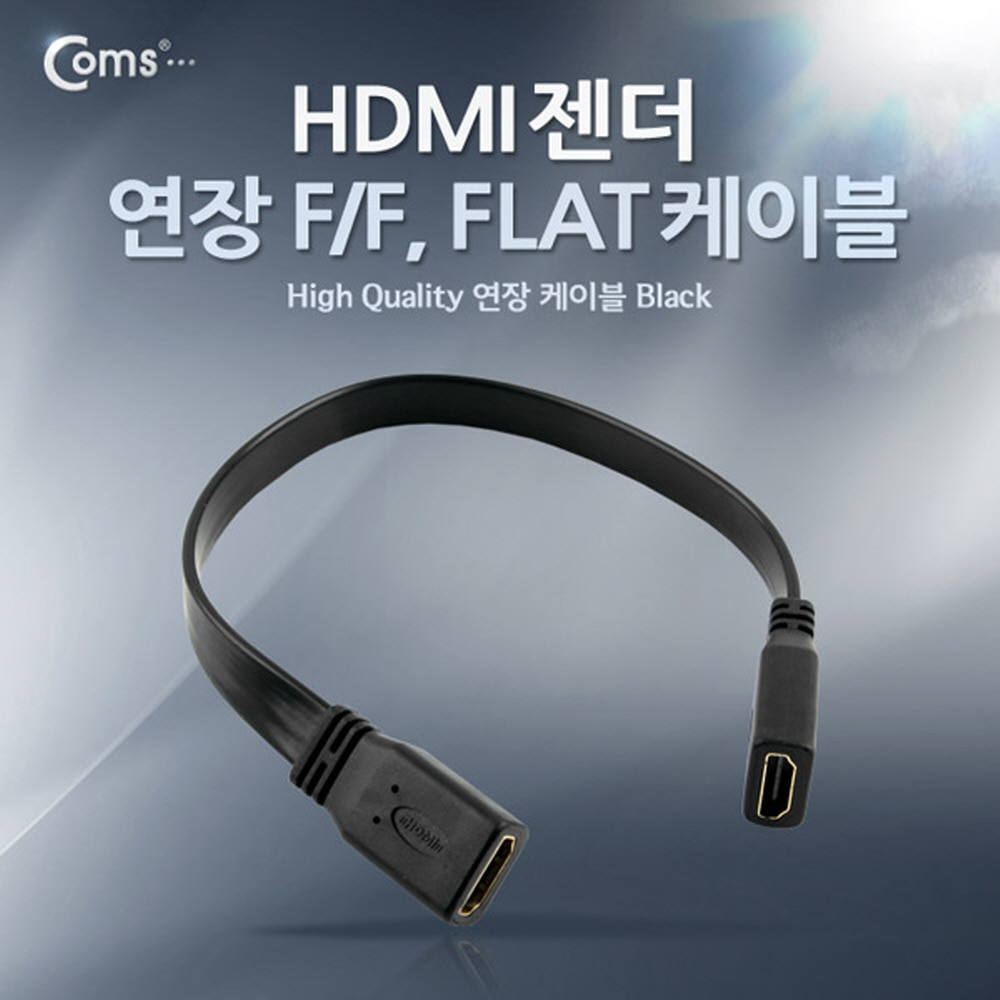 ABNT789 HDMI 암 암 젠더 FLAT 케이블 30cm 커넥터 잭