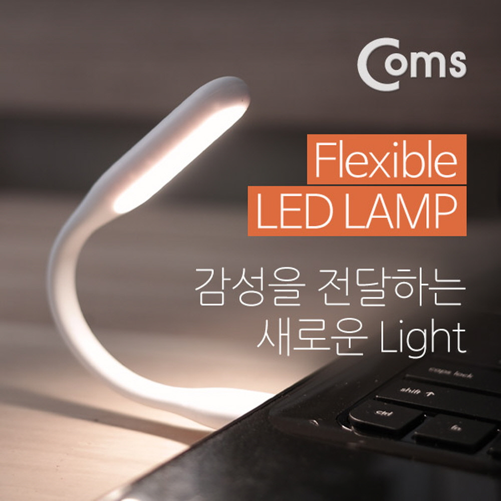 ABITA822 Flexible LED 램프 라인형 17cm 화이트 독서
