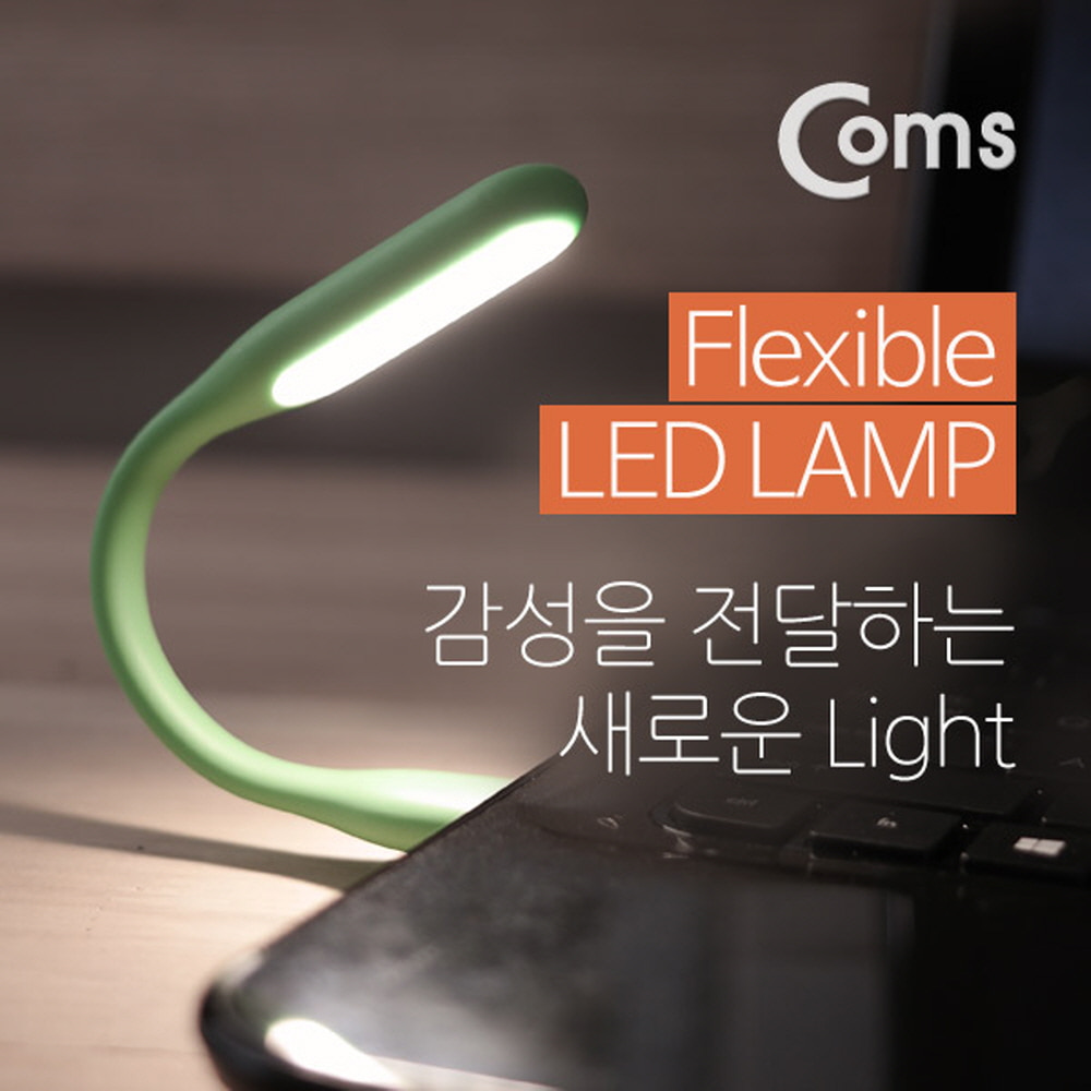 ABITA821 Flexible LED 램프 라인형 17cm 그린 독서등