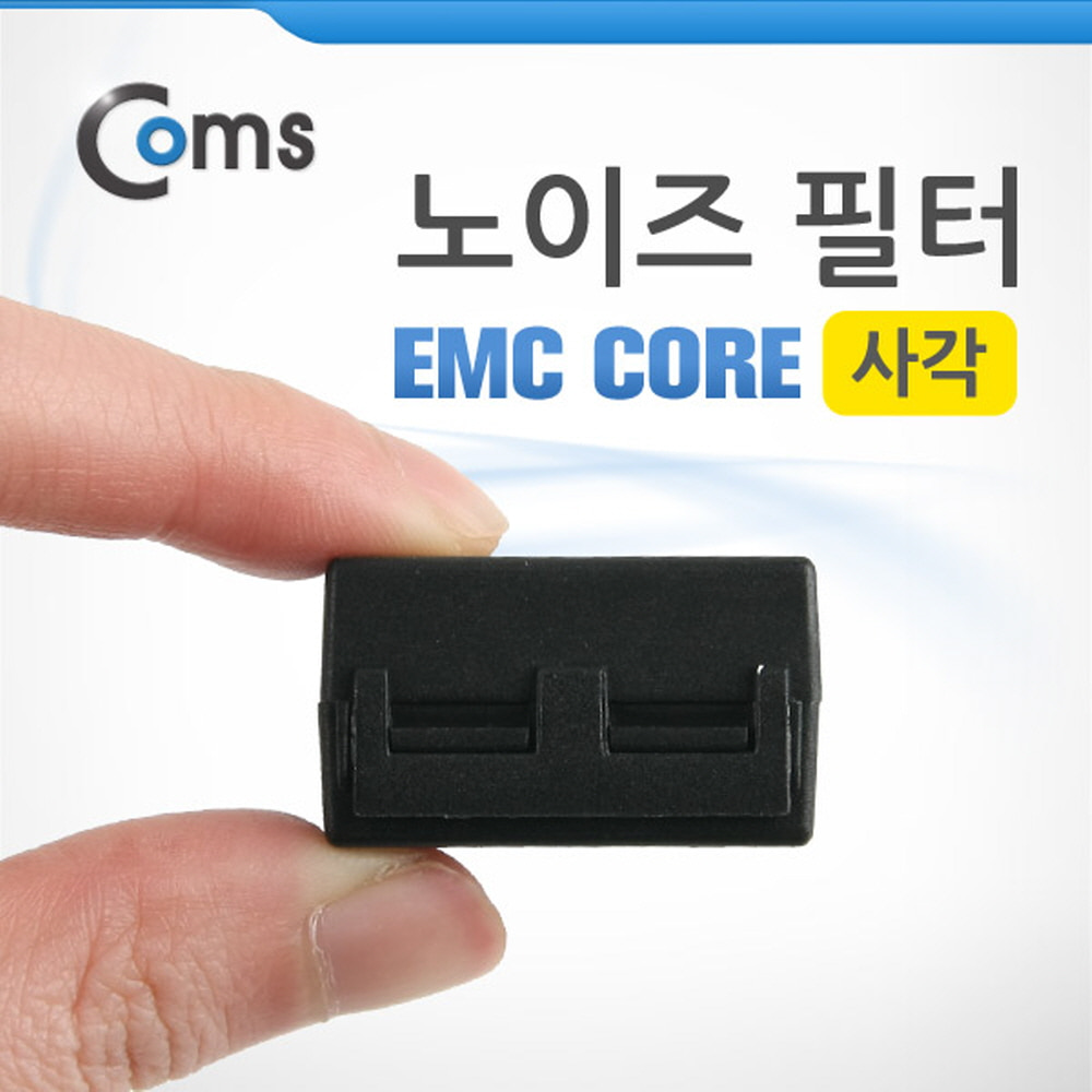 ABBE959 노이즈 필터 EMC Core 케이블 내경6.5mm 사각