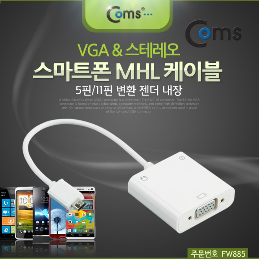 ABFW885 스마트폰 MHL to VGA 케이블 변환 컨버터 잭