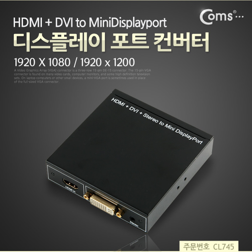 ABCL745 디스플레이 포트 컨버터 HDMI DVI 변환 단자