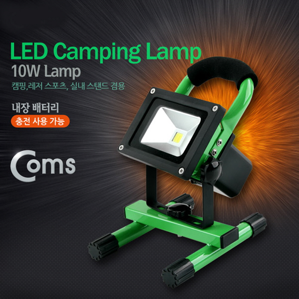 ABBU031 램프 LED 캠핑 야외 그린 10W 낚시 레저 조명