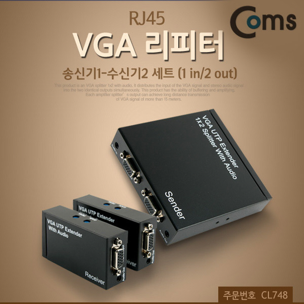 ABCL748 VGA 리피터 RJ45 1대2 영상 음성 전송 모니터