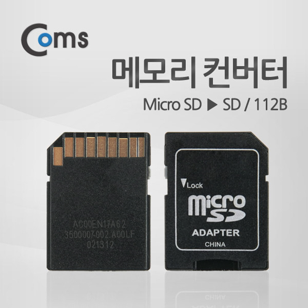 ABITB229 메모리 컨버터 Micro SD to SD 변환 아답타