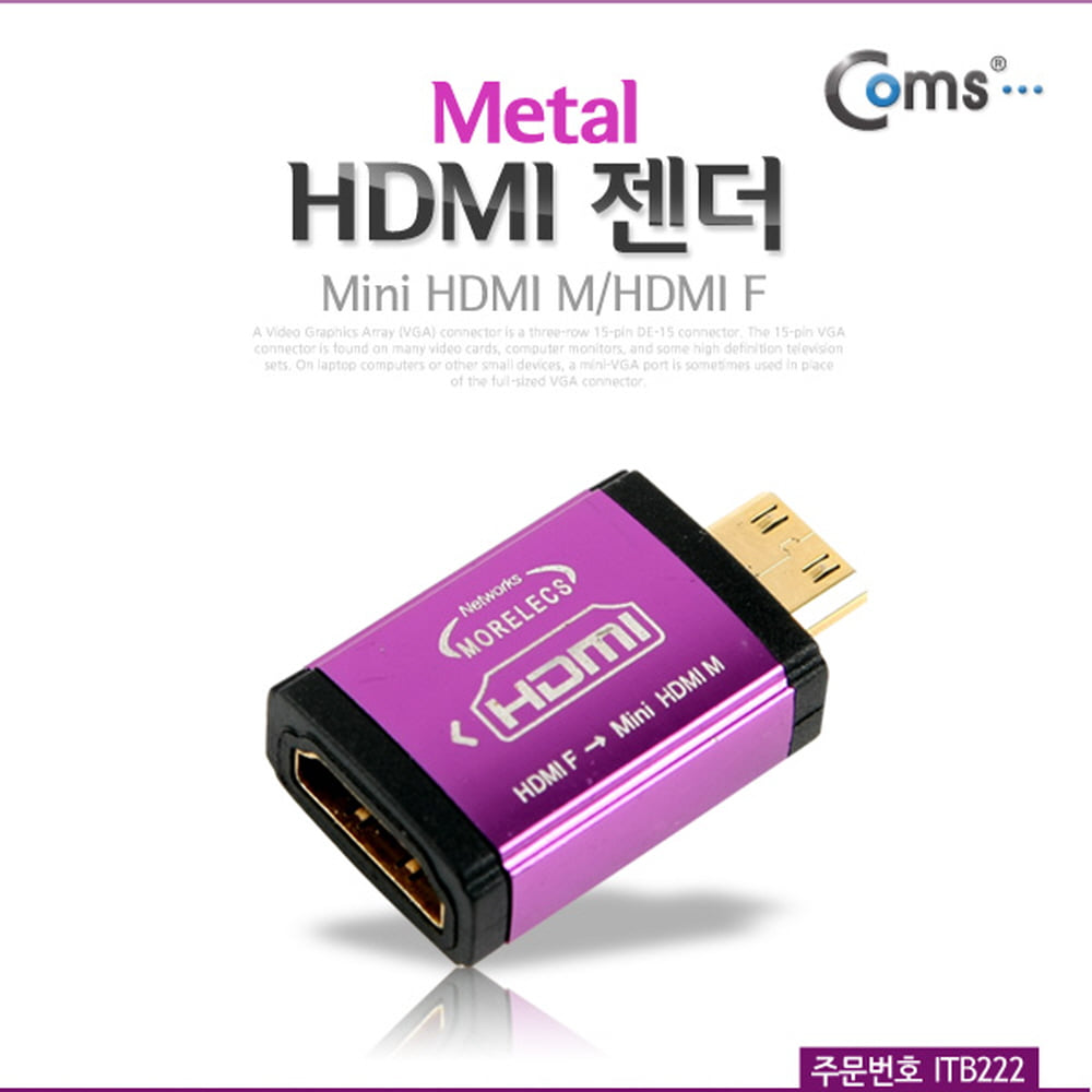 ABITB222 미니 HDMI 숫 to HDMI 암 변환 젠더 커넥터