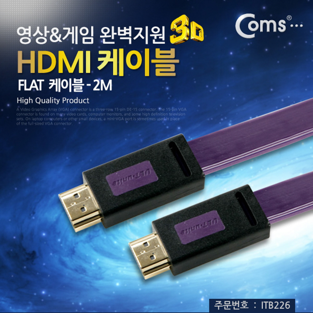 ABITB226 HDMI 플랫 케이블 4K FLAT 2M 퍼플색 4K 2K