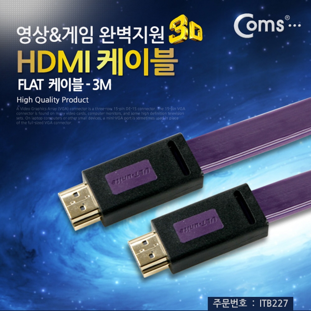 ABITB227 HDMI 플랫 케이블 4K FLAT 3M 퍼플색 4K 2K