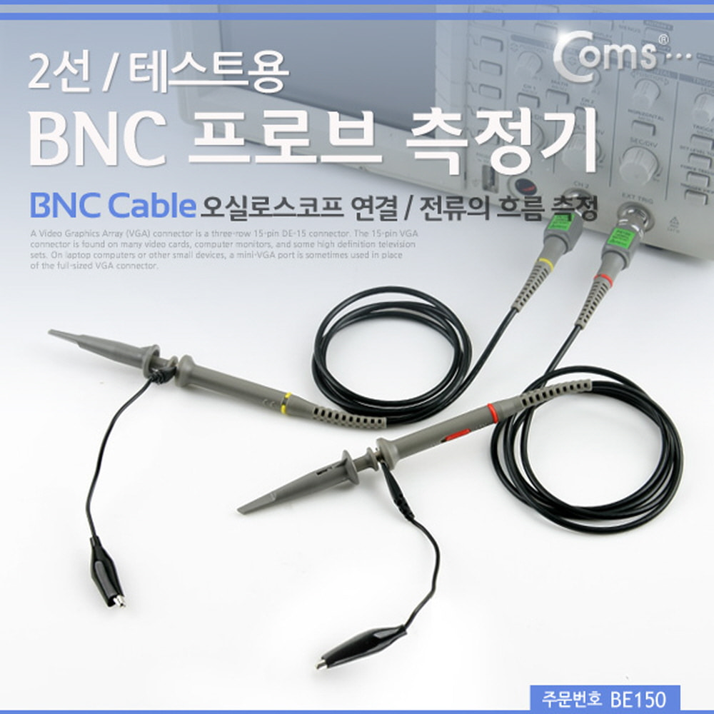 ABBE150 BNC 프로브 측정기 테스트용 2선 케이블 공구