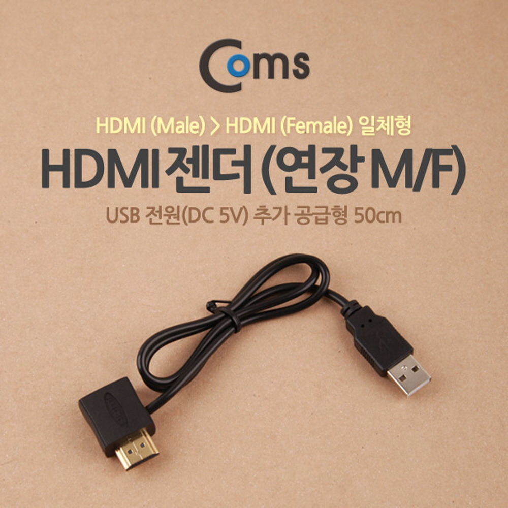 ABNA187 HDMI 암 숫 연장 젠더 50cm 케이블 단자 잭