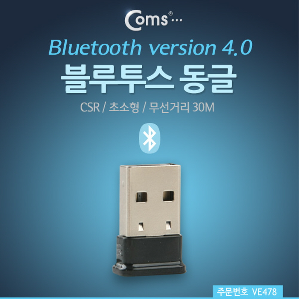 ABVE478 블루투스 동글 초소형 V4.0 30M 노트북 기기