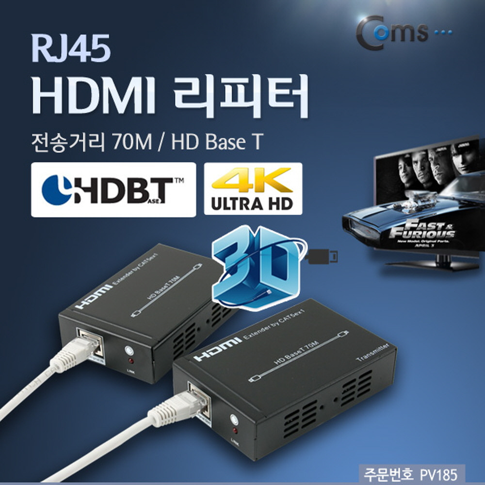 ABPV185 HDMI to RJ45 리피터 70M 증폭기 데이터 전원