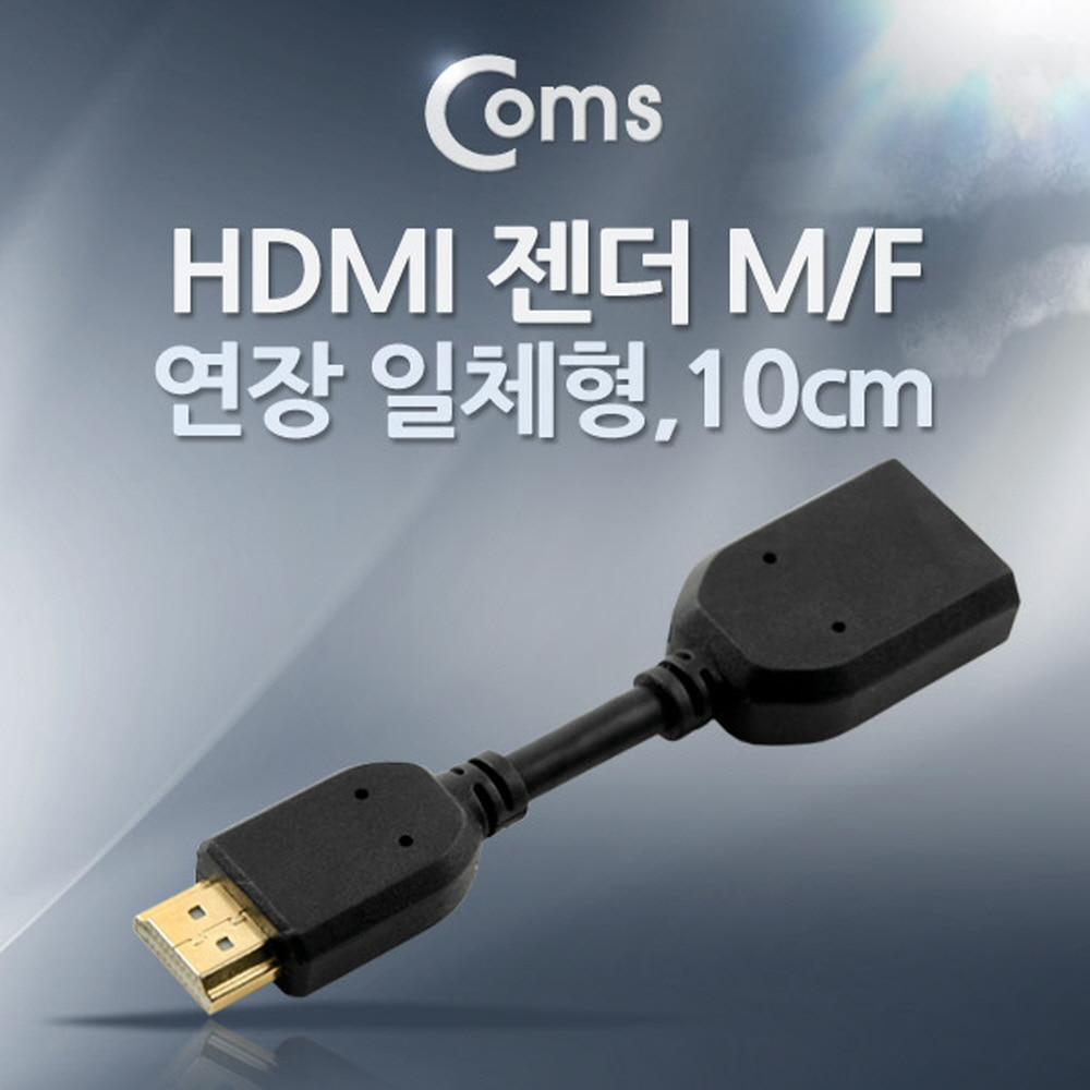 ABITB426 HDMI 연장 젠더 암 수 일체형 10cm 커넥터