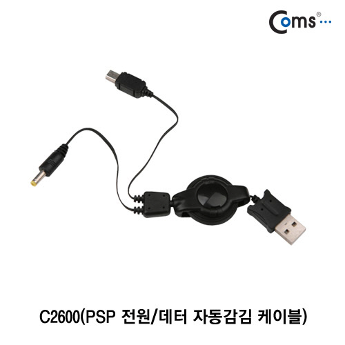 ABC2600 PSP 전원 데이터 자동감김 케이블 1M PC USB
