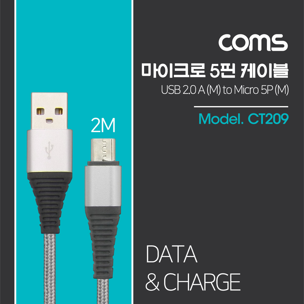 ABCT209 USB to 마이크로 B 5핀케이블 2M 젠더 잭 선