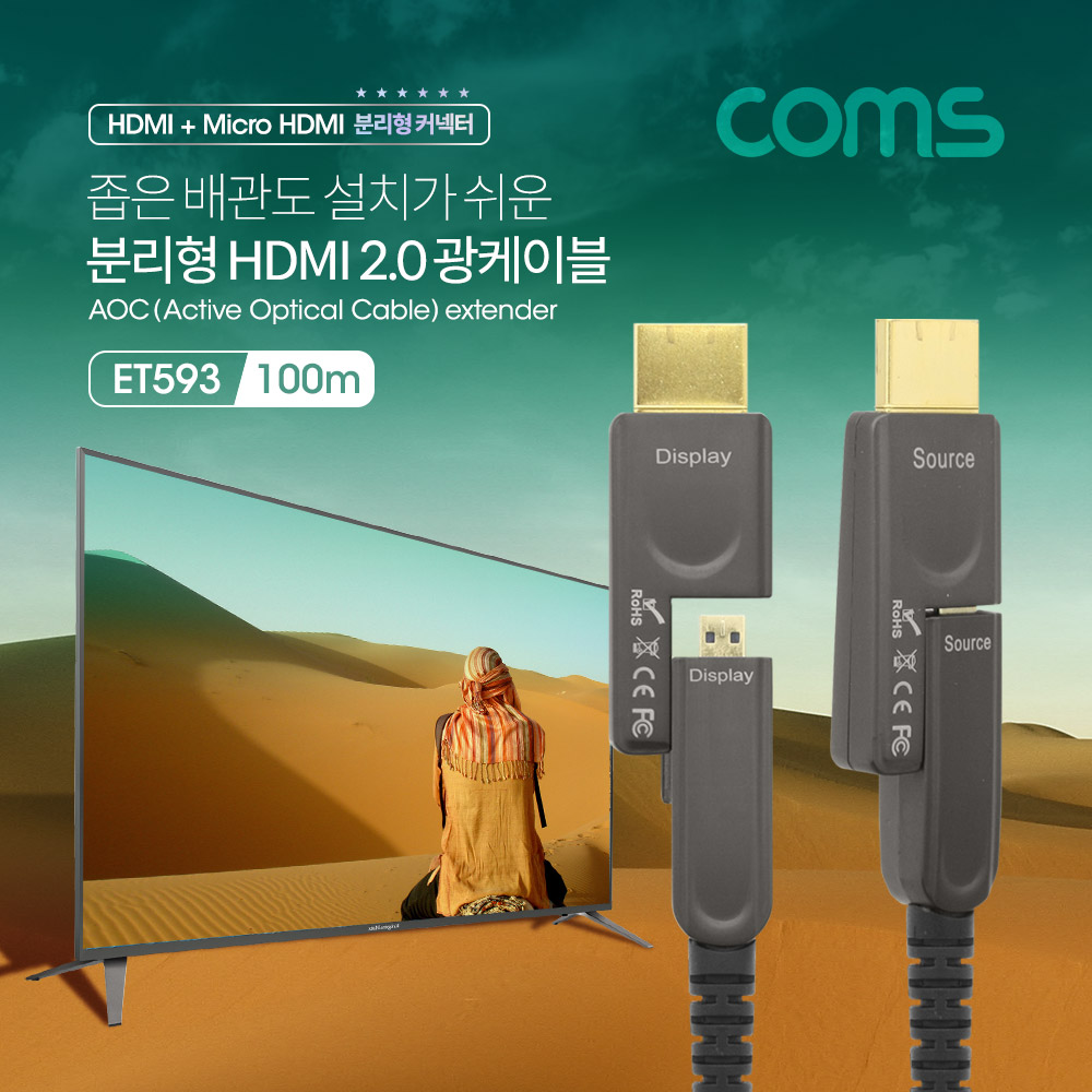 ABET593 HDMI 리피터 분리형 배관용 케이블 100M 증폭