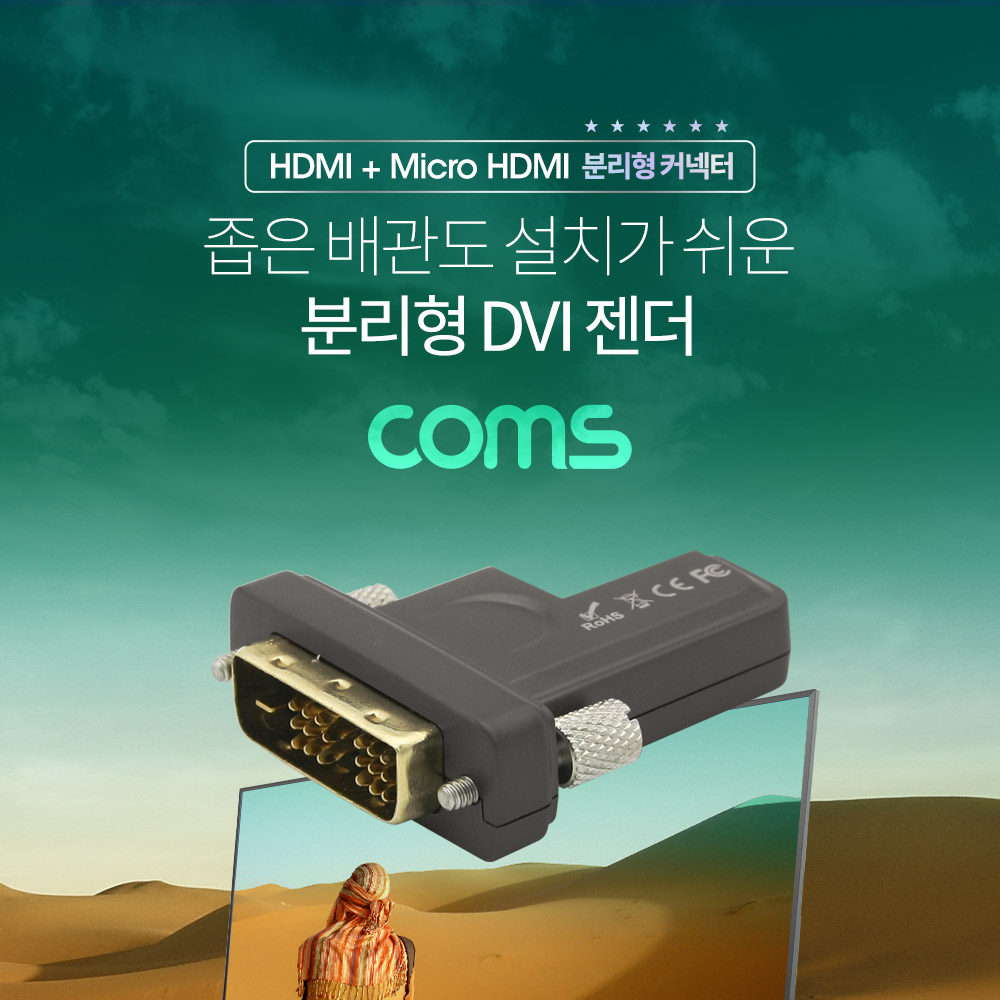ABET598 Micro HDMI to DVI 젠더 배관용 분리형 전선