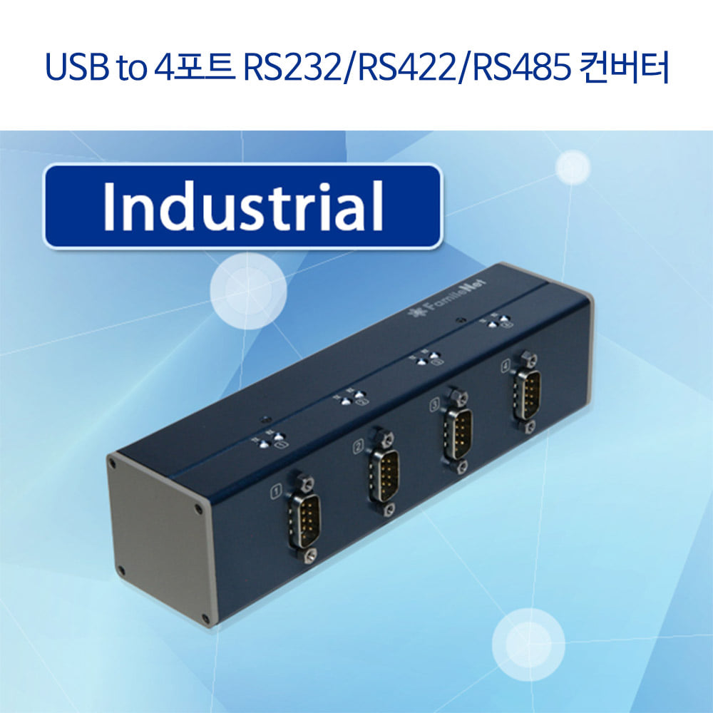 ABFUS-4D USB to 4포트 RS232 RS422 RS485 컨버터 9핀