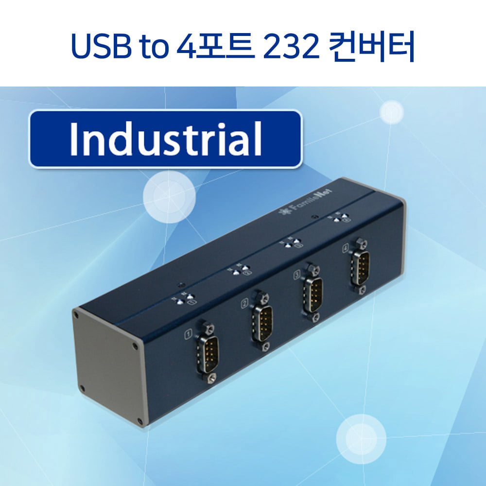 ABFUS-4D USB to 4포트 RS232 컨버터 시리얼 프로텍트