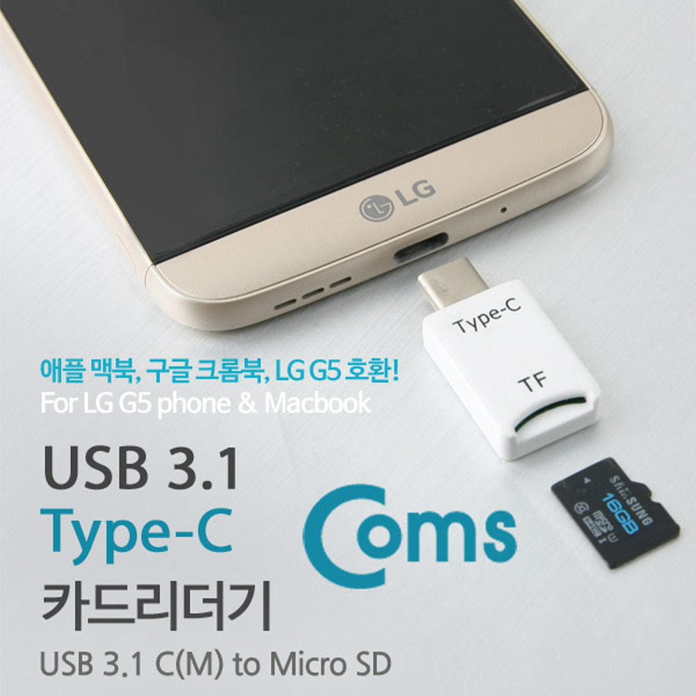 ABIB084 USB 3.1 카드리더기 C타입 Micro SD 전용 잭