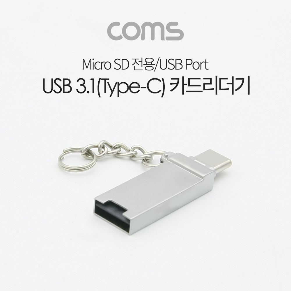 ABID188 USB 3.1 C타입 카드리더기 Micro SD 전용 잭