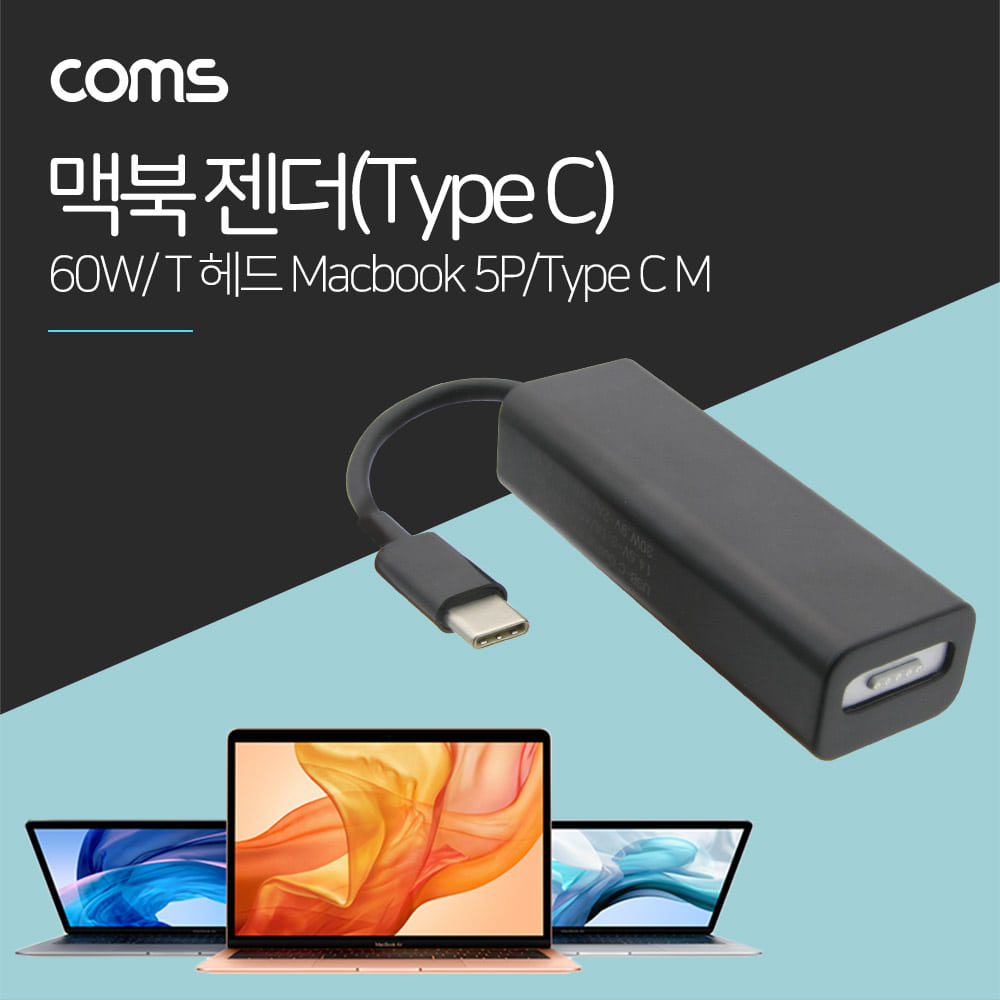 ABID525 USB 3.1 C타입 젠더 맥북 5핀 충전 커넥터 잭