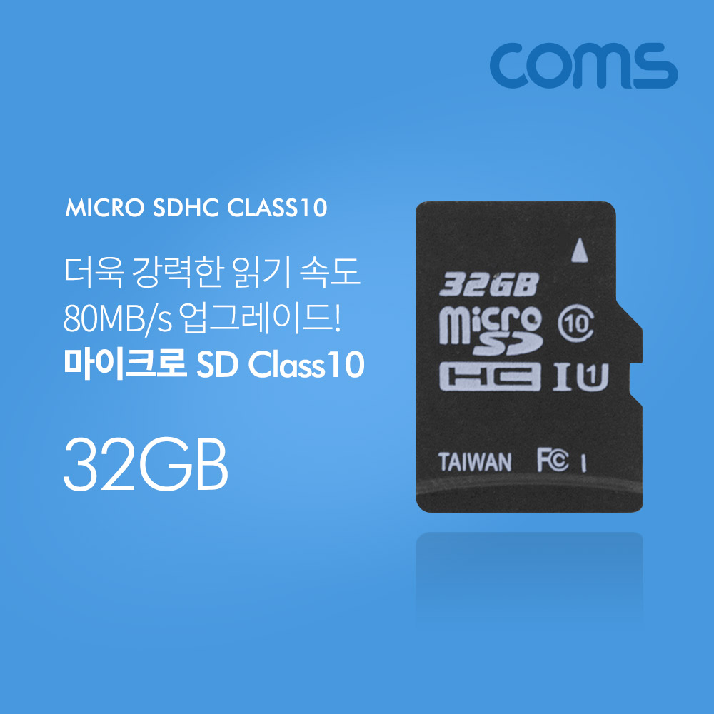 ABID545 마이크로 SD Class10 32GB 메모리카드 케이스
