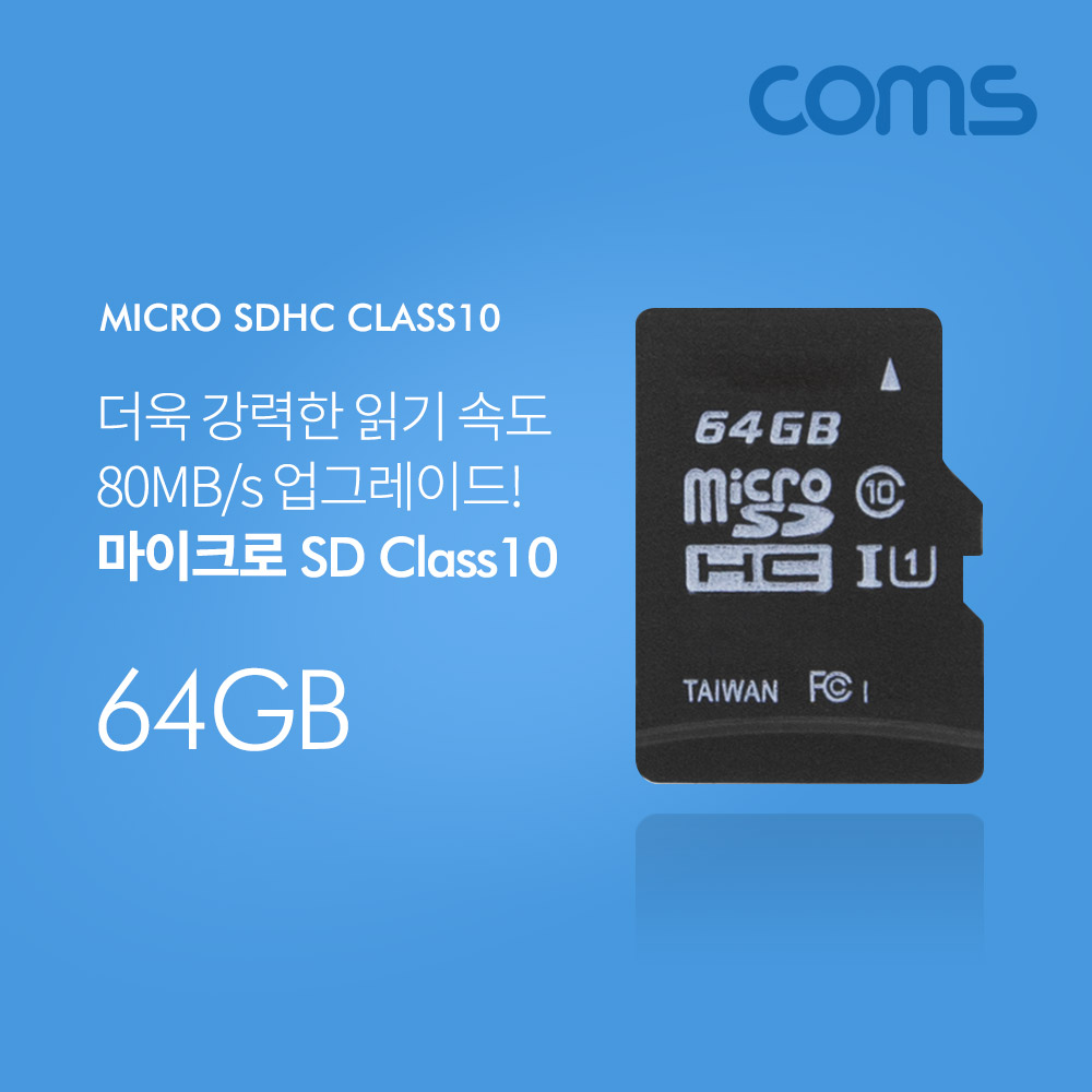 ABID546 마이크로 SD Class10 64GB 메모리카드 케이스