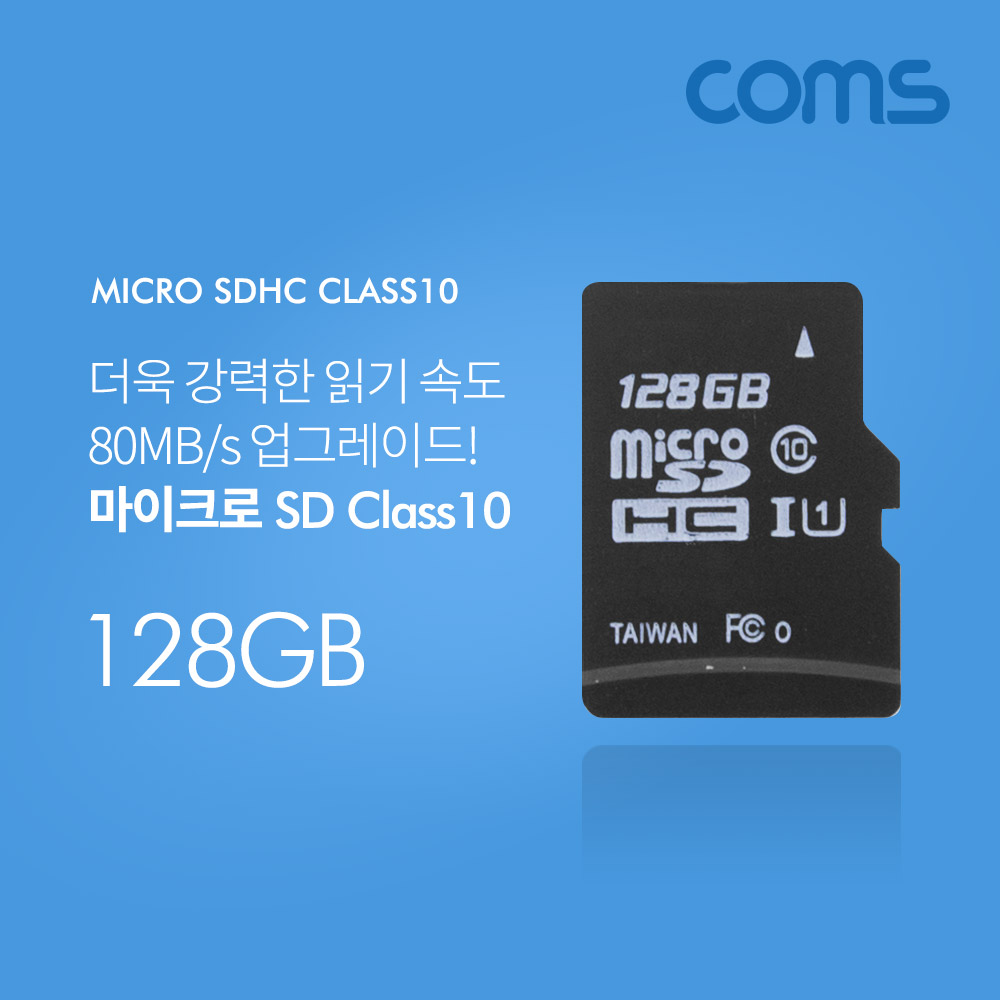 ABID547 마이크로SD Class10 128GB 메모리카드 케이스