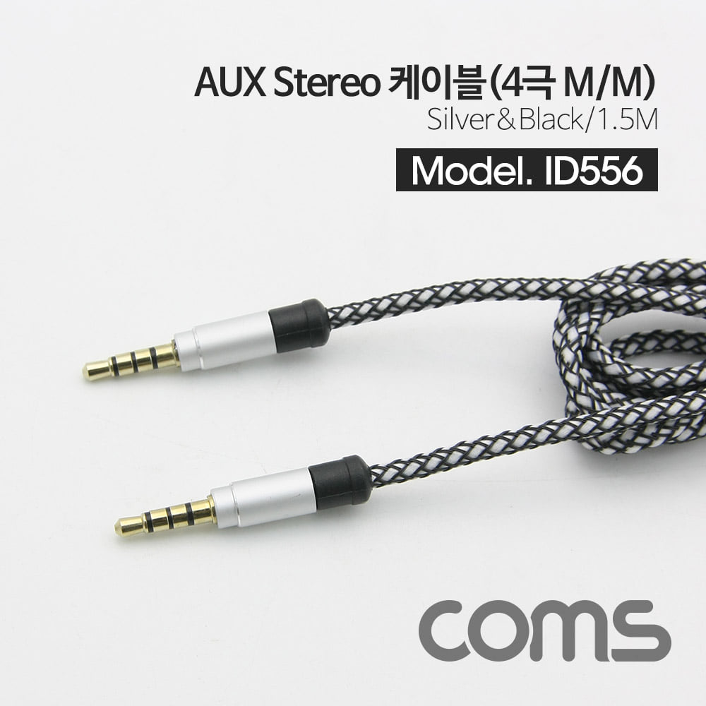 ABID556 AUX 스테레오 케이블 ST 3.5 4극 1.5M 이어폰