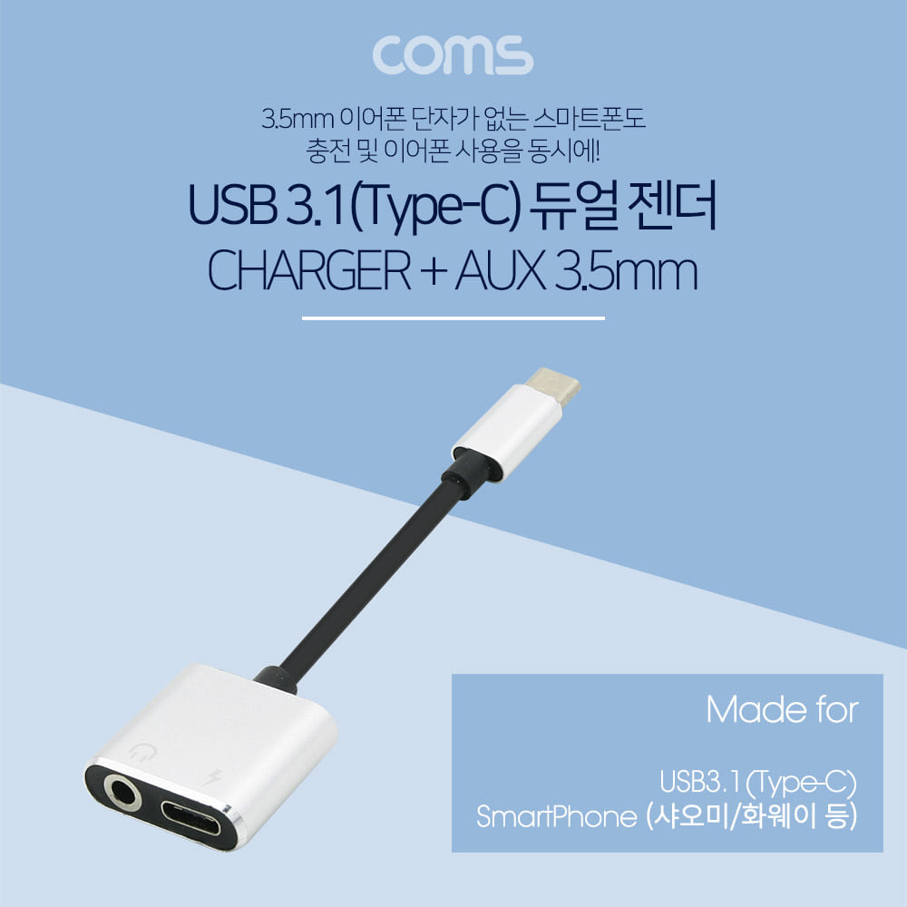 ABID560 USB 3.1 C타입 AUX 젠더 12cm 화웨이 샤오미
