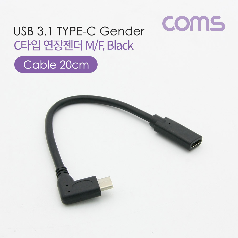 ABID568 USB 3.1 C타입 암수 연장 젠더 꺾임 케이블