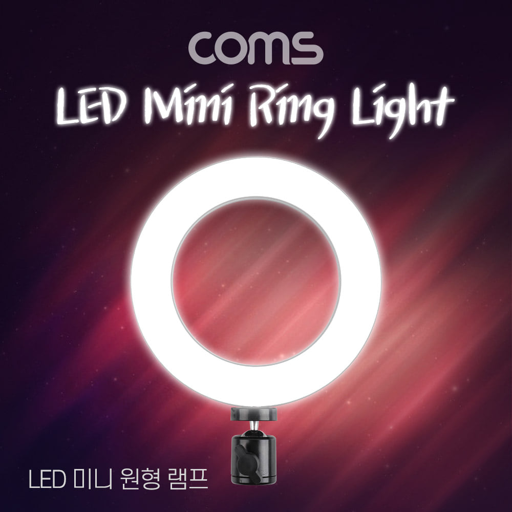 ABID648 LED 미니 원형 램프 링 라이트 개인방송 조명