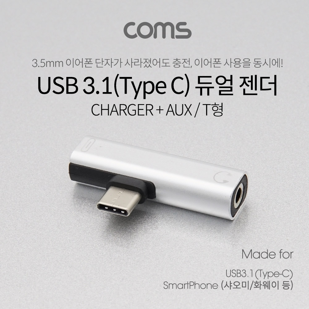 ABID711 USB 3.1 C타입 AUX 젠더 화웨이 샤오미 음악
