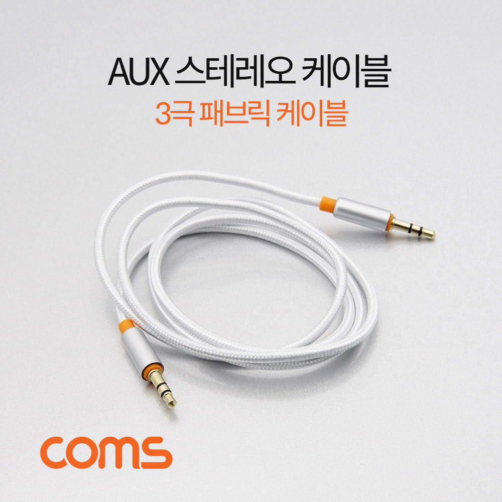 ABID738 AUX 스테레오 케이블 ST 3.5 3극 1M 이어폰