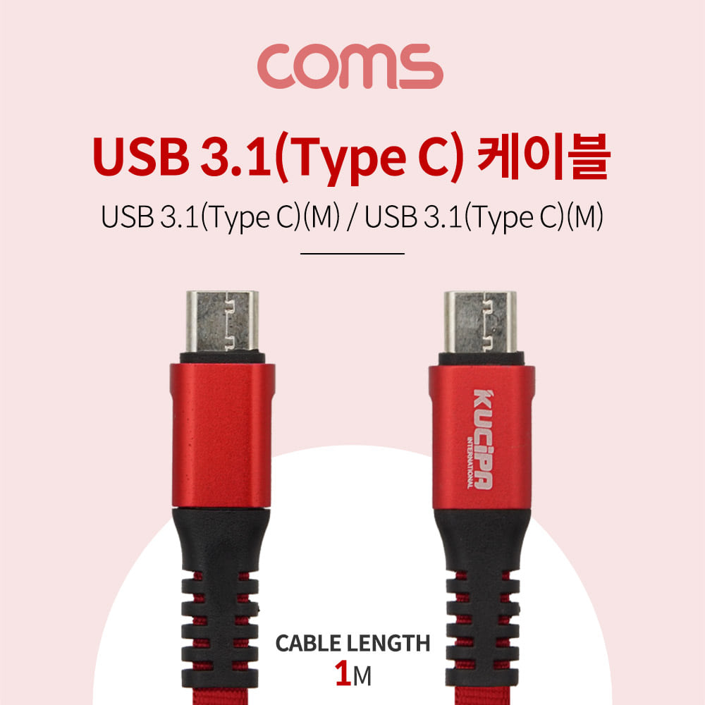 ABID777 USB 3.1 C타입 케이블 1M 충전 데이터 전송