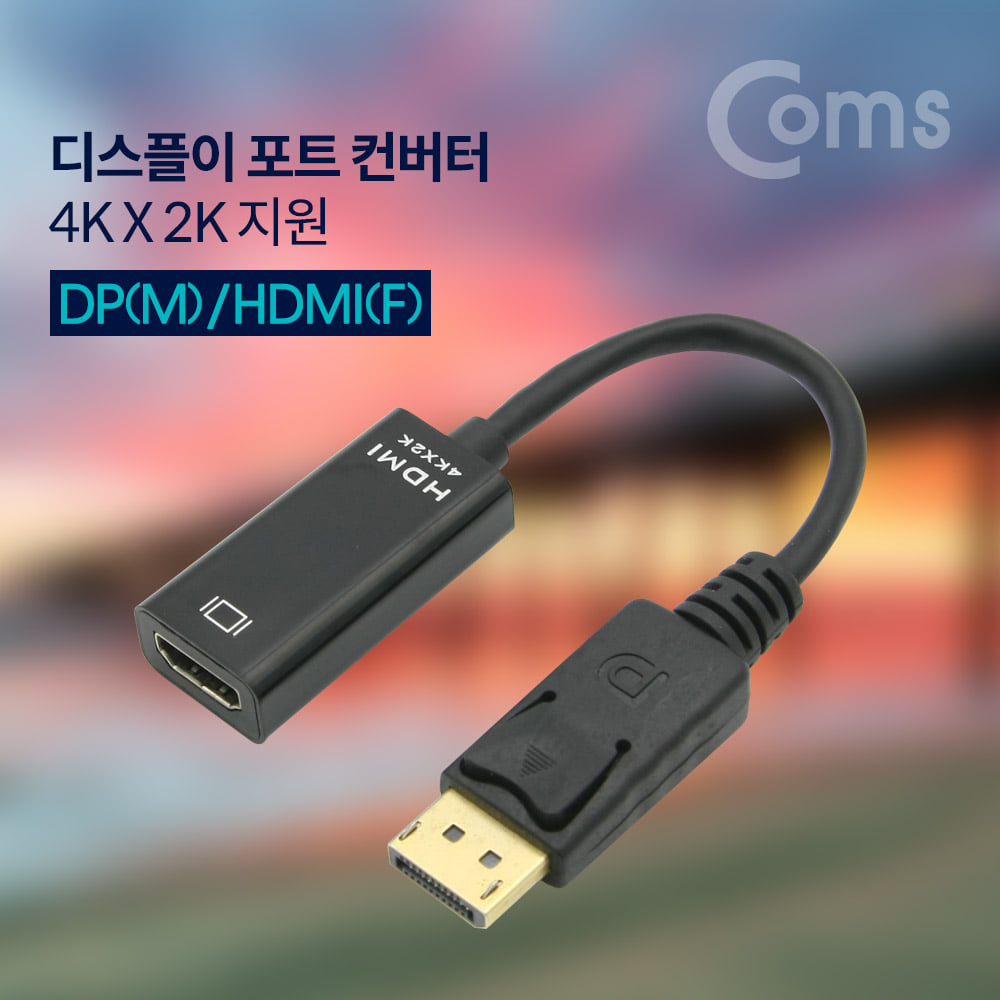 ABIE241 디스플레이 포트 to HDMI 변환 컨버터 20cm