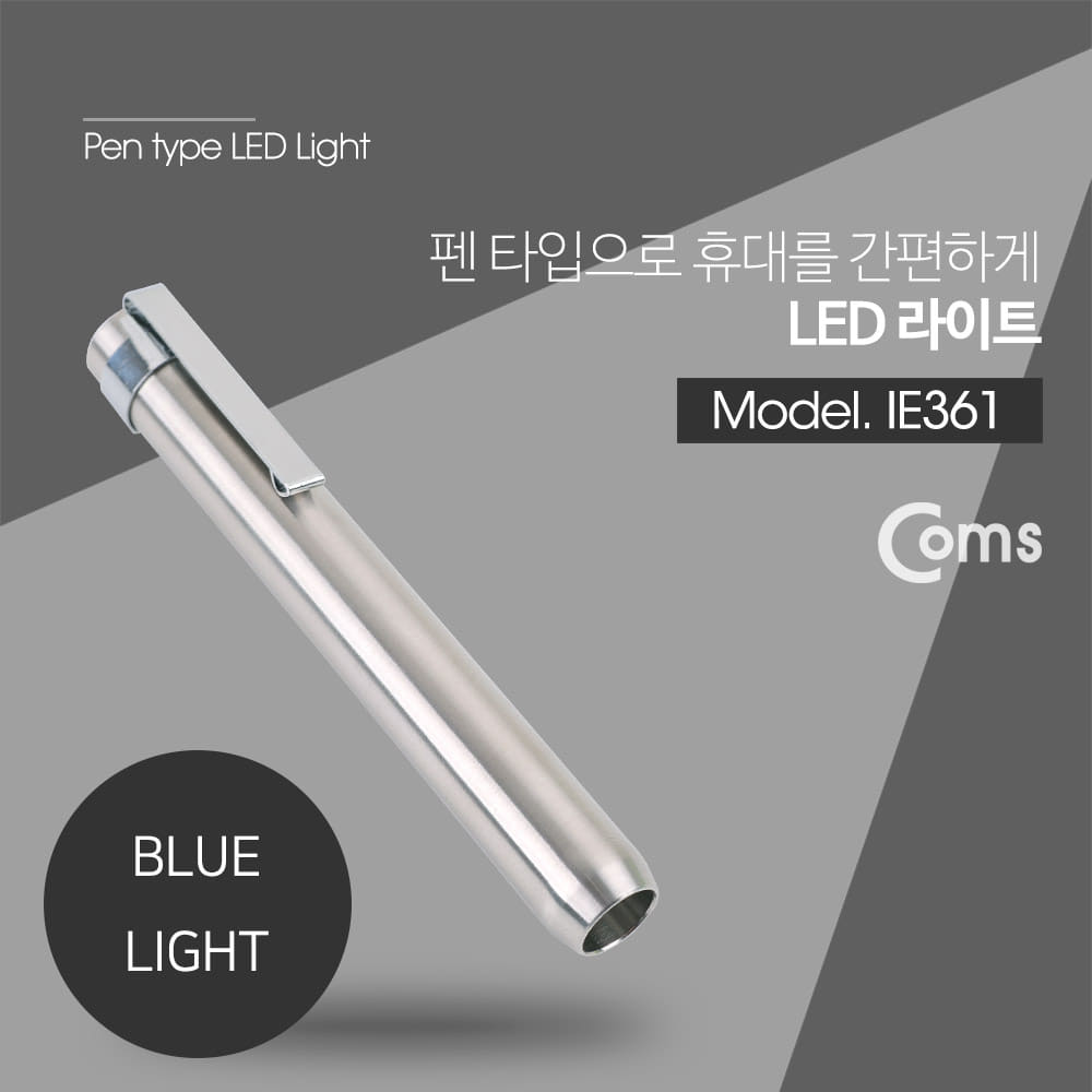 ABIE361 블루 LED 라이트 펜 형 휴대용 야간 레저