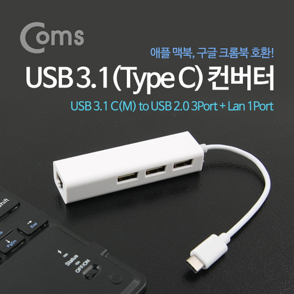 ABITB427 USB3.1 컨버터 C타입 USB 3포트 랜 변환 OTG