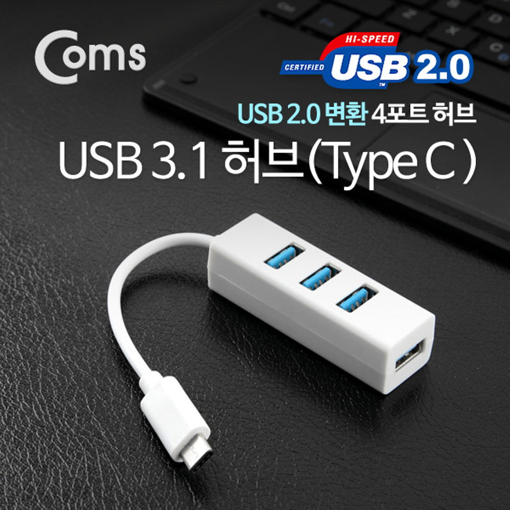 ABITB428 USB 3.1 허브 C타입 to USB 2.0 4포트 변환