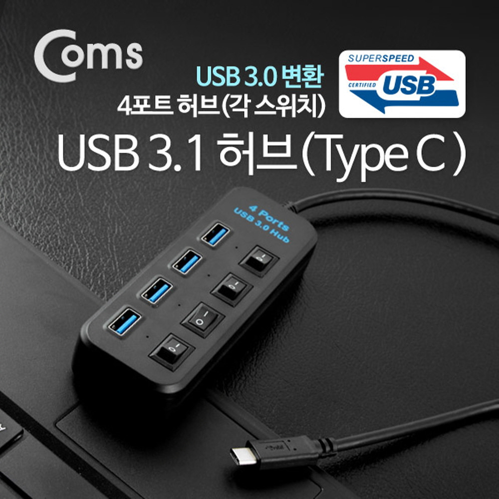 ABITB434 USB 3.1 허브 C타입 USB 3.0 4포트 스위치