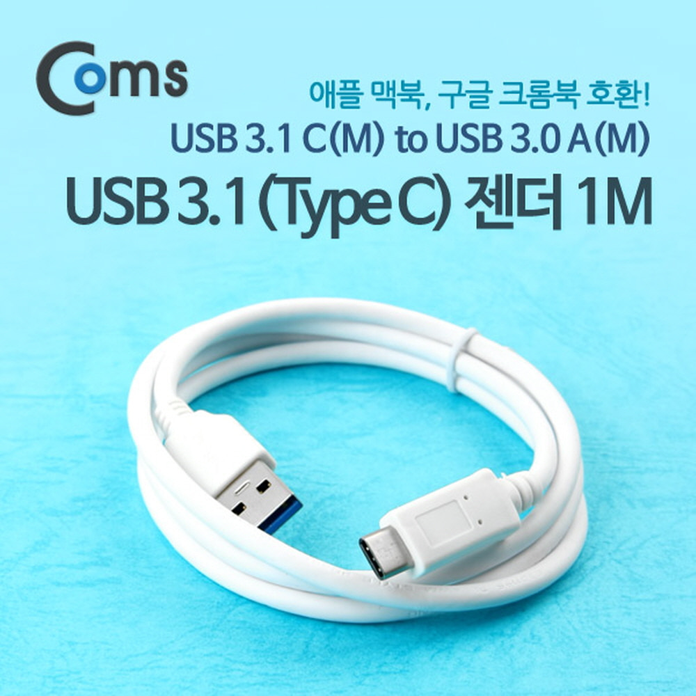 ABITB435 USB 3.1 케이블 USB 3.0 변환 1M 데이터 잭