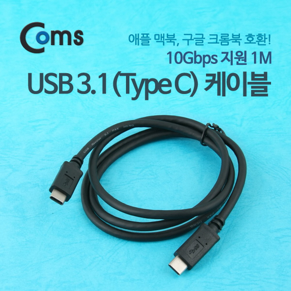 ABITB438 USB 3.1 케이블 C타입 1M 데이터 전송 블랙
