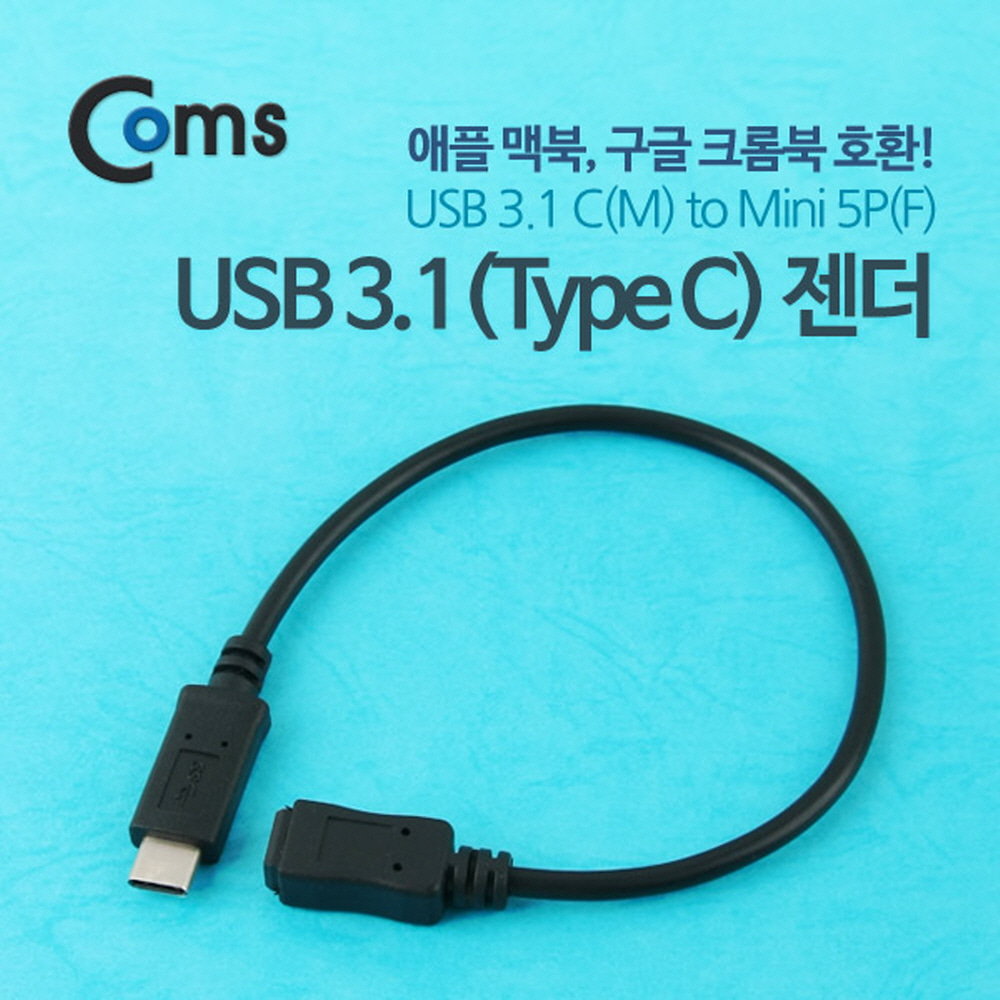 ABITB440 USB 3.1 젠더 C타입 미니 5핀 암 변환 단자