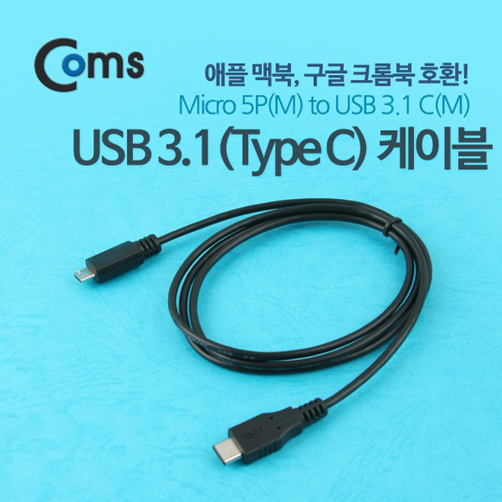 ABITB452 USB 3.1 C타입 마이크로 5핀 변환 1M 케이블