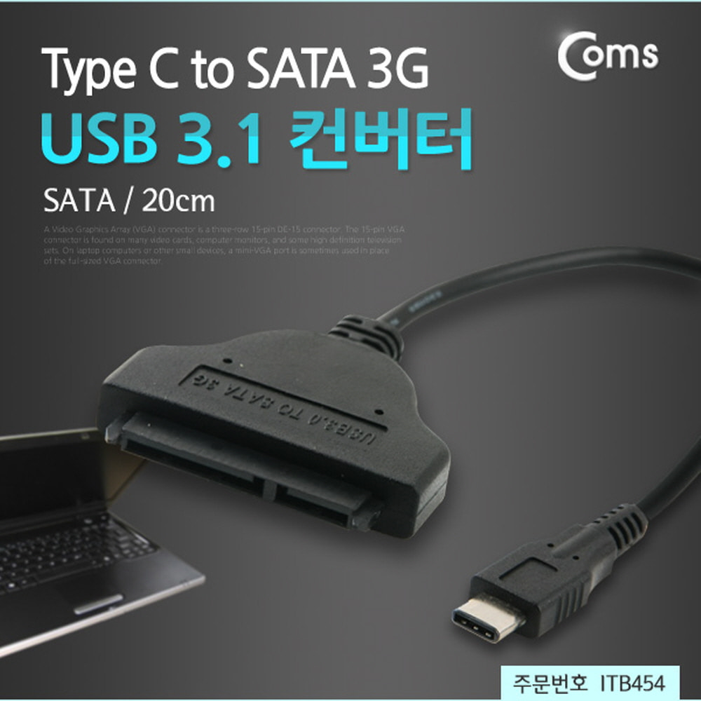 ABITB454 USB 3.1 C타입 to SATA 3G 컨버터 20cm 변환