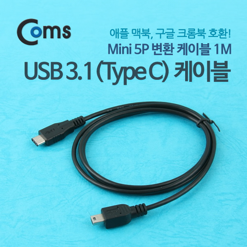 ABITB455 USB 3.1 C타입 미니 5핀 변환 1M 케이블 잭