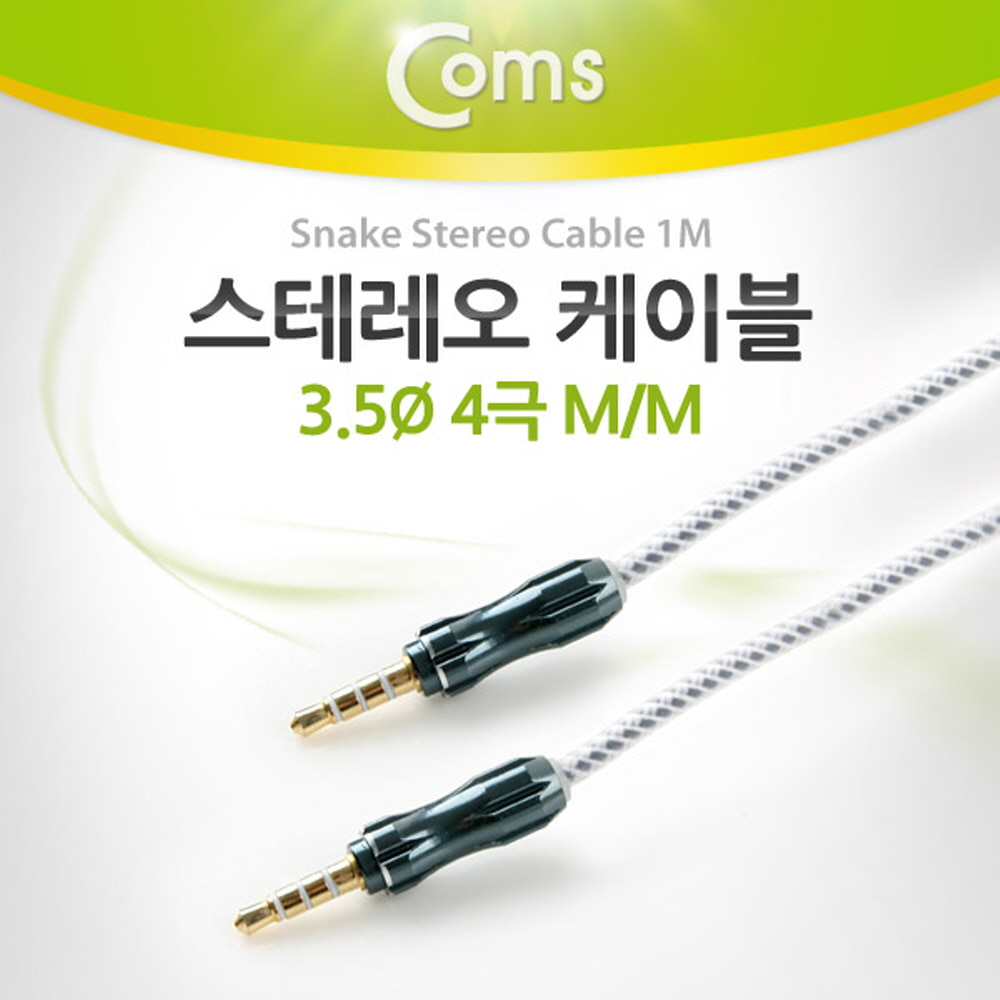 ABITB688 스테레오 케이블 ST 3.5 4극 1M 이어폰 단자