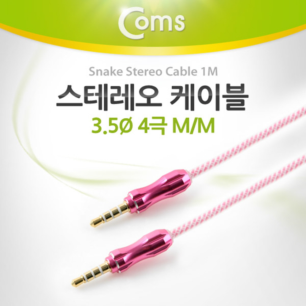 ABITB689 스테레오 케이블 ST 3.5 4극 1M 이어폰 단자